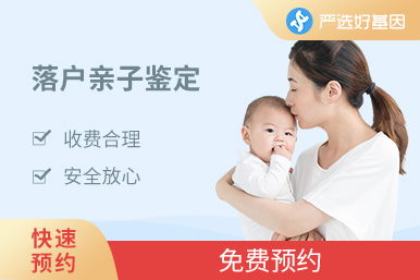 三聯(lián)體入戶親子鑒定